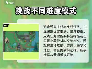 再刷一把2金色传说🔥新手必看攻略⚡截图5