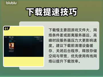 🎮机甲战魔神话之裔下载太慢？速看解决妙招！截图2