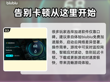 Exoborne掉线延迟？选对加速器轻松搞定💥🎮截图4