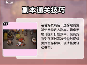《迷雾大陆》多重射击流派🔥秒杀秘籍💥截图4