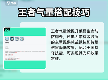 永夜降临🔥复苏莱昂玩法技巧全揭秘！游戏技巧一网打尽🎮截图3