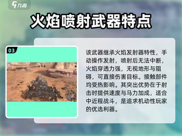 创世战车🔥烈焰药剂强度爆表，战斗必备！截图4