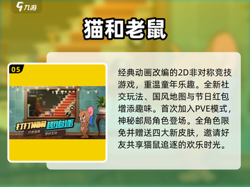 🔥2022最新免费联机游戏榜单✨截图6
