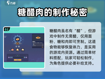 沙石镇时光💎时光糖位置及菜品大全！玩家必看💥截图3