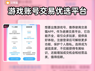 王者荣耀账号出售📖平台推荐，快速变现⚡截图3