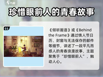 《倾听画语》上线时间🔥揭秘🎉截图4