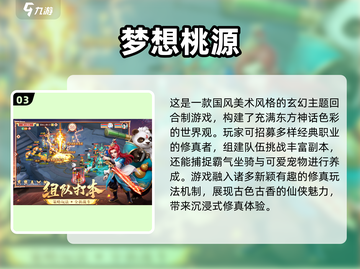 🔥2025最火仙侠手游TOP榜✨截图5