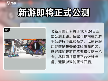 新月同行🔥超好玩游戏玩法大揭秘！🎮截图2