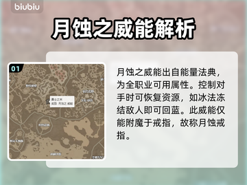 暗黑4月蚀戒指获取攻略💡轻松搞定！截图2