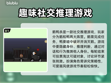 鹅鸭杀🔥加速器推荐！玩鹅鸭杀必看⚡截图2