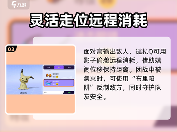 宝可梦大集结：谜拟Q强度爆表🔥快来看⚡截图4