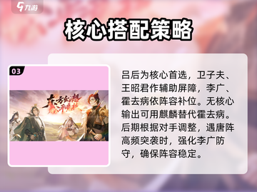 🔥千机阵汉阵容神搭配💥截图4