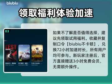 PUBG国际服🔥加速器推荐下载🔗截图4
