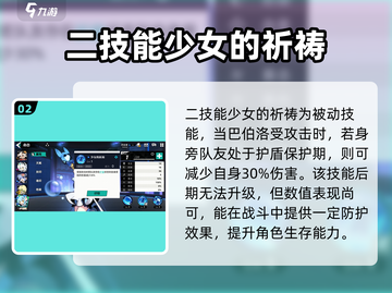 赛尔计划🔥巴伯洛四星角色强度解析来啦！截图3