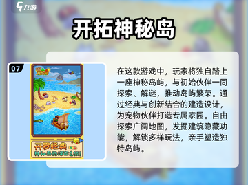 2024开罗游戏🔥新作推荐，耐玩排行TOP别错过！截图8