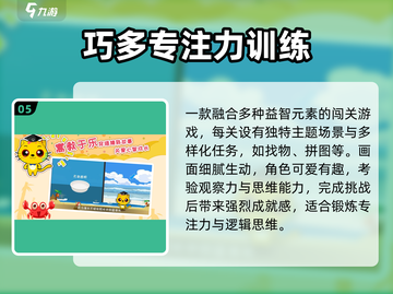 🔥2025最火专注力游戏💥截图6