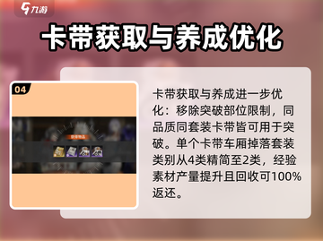 新月同行💥多少抽保底？抽卡机制全揭秘！截图5