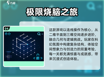 🔥2025最受欢迎智力游戏汇总🎉可玩性爆表！截图5