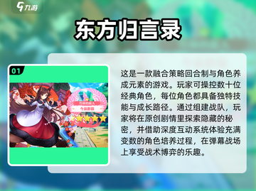 🔥2025最火回合制手游🔥高人气榜单不容错过！截图2