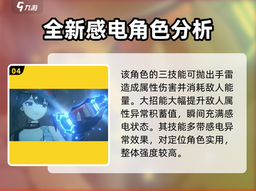绝区零格力斯强度分析💥，玩家必看🔥！截图5