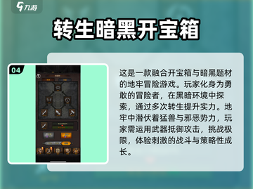 暗黑迷必玩！🔥2024经典小游戏合集⚡截图5