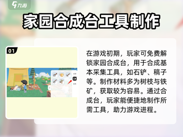 泡泡先锋💎工具合成大揭秘！玩家必看🔥截图2