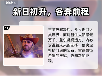 博德之门3🔥死灵之书隐藏作用大揭秘！截图2