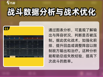 三国谋定天下🔥战报获取方法全揭秘！⚡截图4