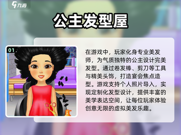 2024必玩公主游戏🔥顶级梦幻清单✨截图2