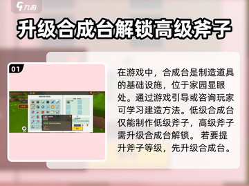 泡泡先锋🔥升级斧子秘籍💎轻松GET强大武器！截图2