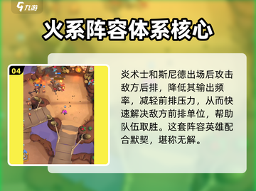 魔兽大作战🔥斯尼德卡组最强搭配攻略来了！截图5