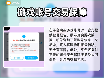 勇士与冒险账号交易🔥安全平台推荐🎉截图4