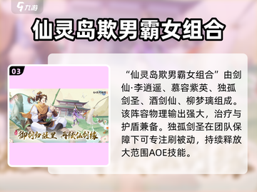 仙剑奇侠传：剑圣觉醒秘籍大曝光！💥截图4