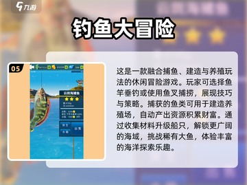 2025单机钓鱼游戏大揭秘！🎣必玩清单截图6