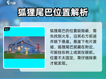 原神🔥米姆米姆哈野外宝箱位置全攻略✨截图3