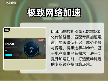Peak闪退？1招秒解决！🔥截图5