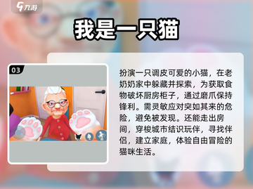 🐾2025超火猫咪手游大揭秘！✨截图4