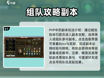三国群英传国战版🔥PVE玩法大全揭秘！截图2