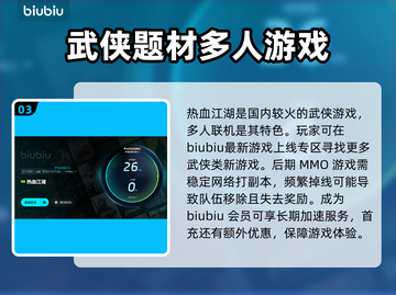 热血江湖加速器推荐🔥玩手游必备神器！截图4
