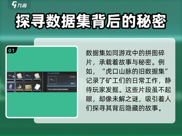 鸣潮💥数据集点位全揭秘！游戏玩家必看🔥截图2