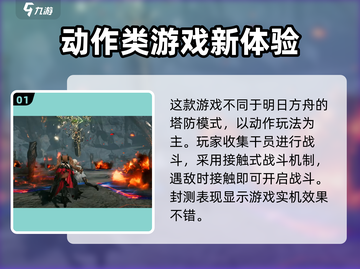 明日方舟终末地实机演示来了！💥游戏体验分享不容错过🔥截图2