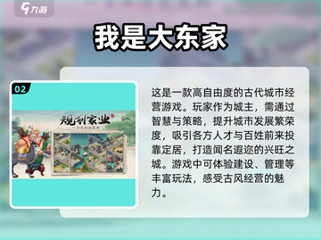 开放城市模拟经营游戏推荐🔥下载必玩！截图3