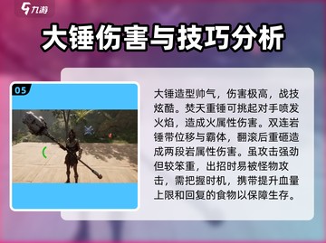 荒野起源🔥新手必看！最强武器推荐👇截图6