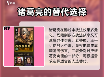 三国志战棋版🔥蜀国最强均衡阵容搭配🌟截图4