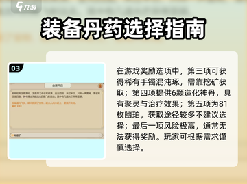 《了不起的修仙模拟器》金匣开启秘籍！💎截图4