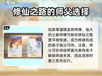 诛仙2手游师徒玩法🔥带你快速上分！截图4