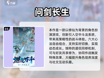 🎮渡劫升仙游戏大揭秘！2025必玩清单🔥截图6