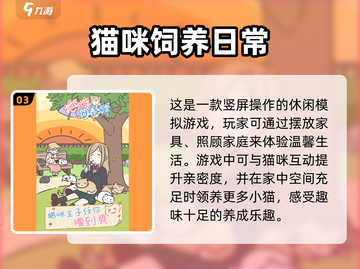 2025最🔥模拟养宠游戏推荐🐾超耐玩不容错过！截图4