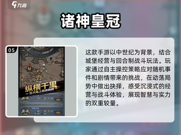 🔥2025超人气诸神游戏推荐，玩到停不下来！🎮截图6