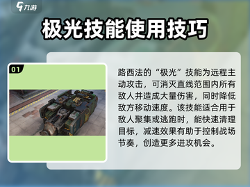 创世战车🔥路西法：超强详细介绍来啦！截图2